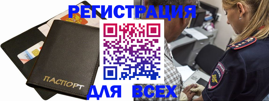 где прописаться в Рязанской области
