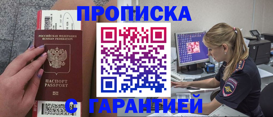 временная регистрация для школы в Рязанской области