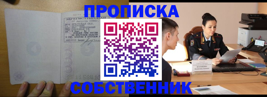 прописка штамп в Рязанской области