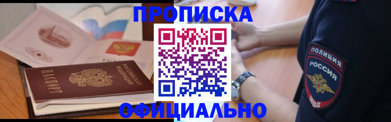 прописка поиск в Рязанской области