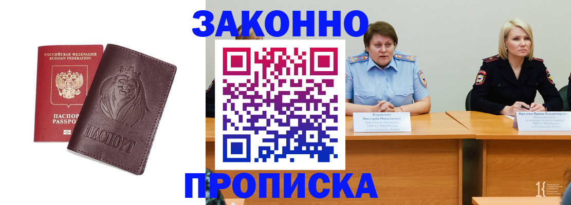 прописка поиск в Рязанской области