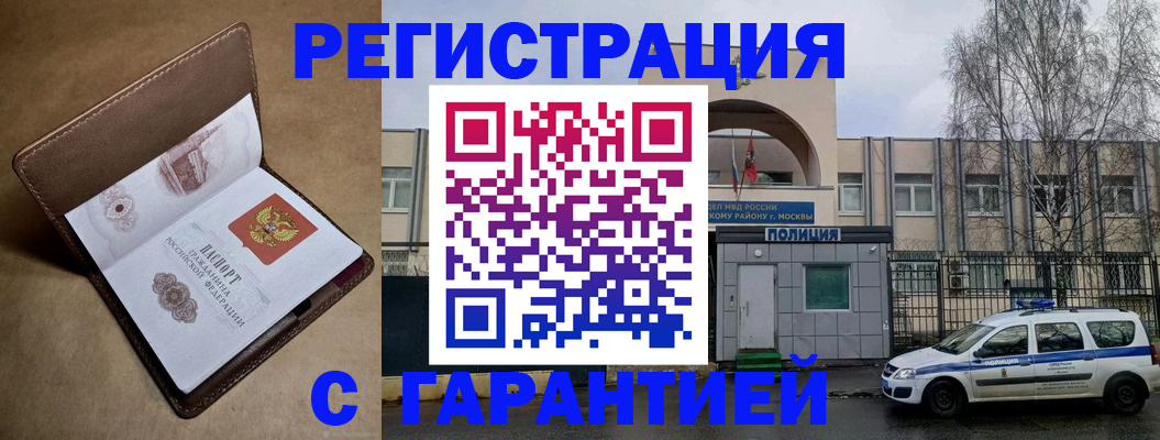 временная регистрация в Рязанской области